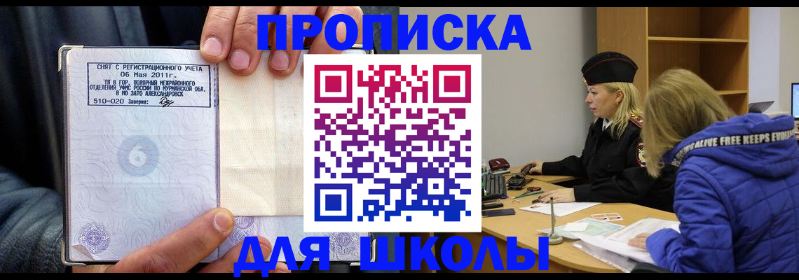 купить прописку в Ликино-Дулёво