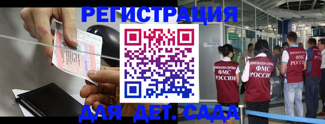 временная регистрация для школы в Ликино-Дулёво