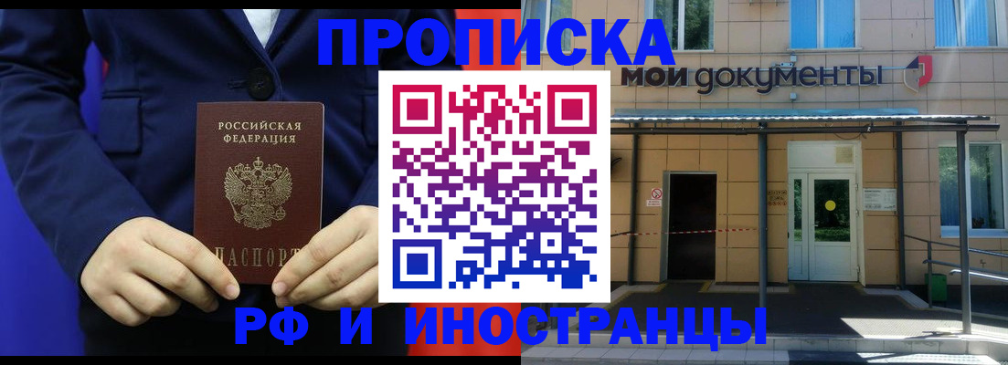 временная регистрация законно в Ликино-Дулёво